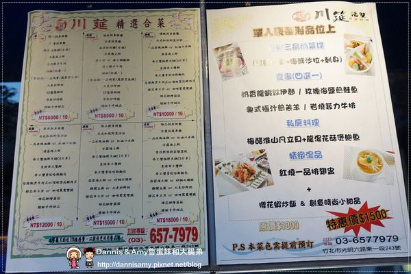 竹北川筵活蟹海鮮餐廳 (5)