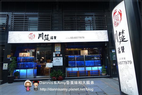 竹北川筵活蟹海鮮餐廳 (2)