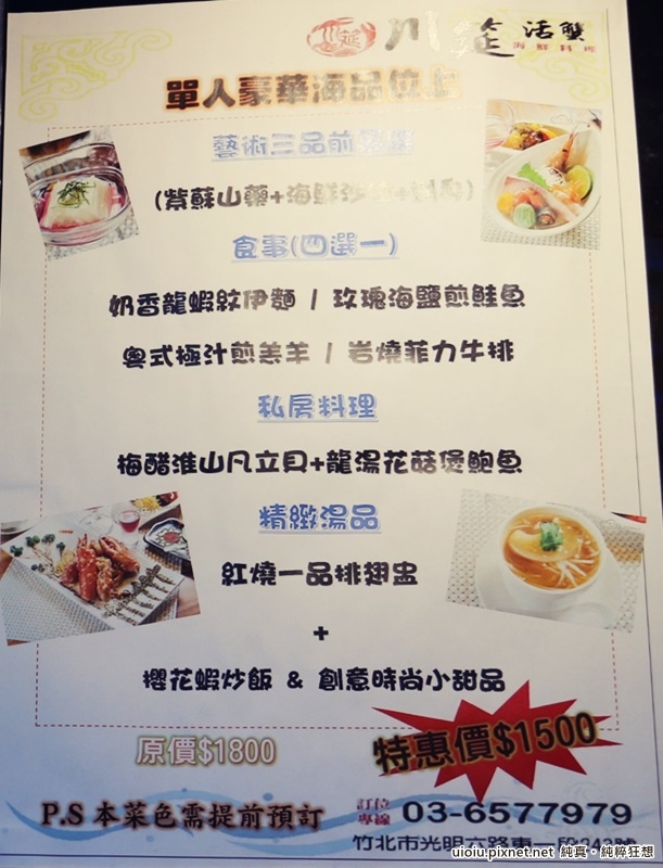 150620 竹北 川筵活蟹003.JPG