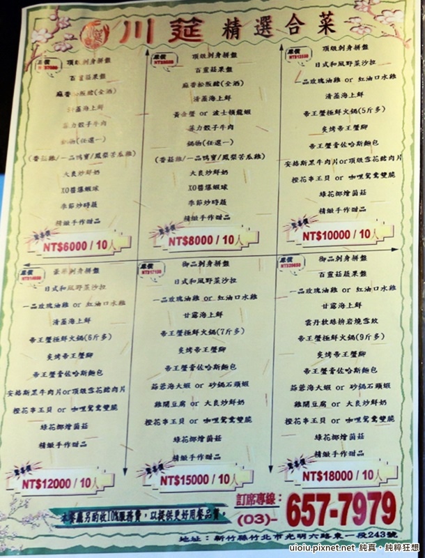 150620 竹北 川筵活蟹004.JPG