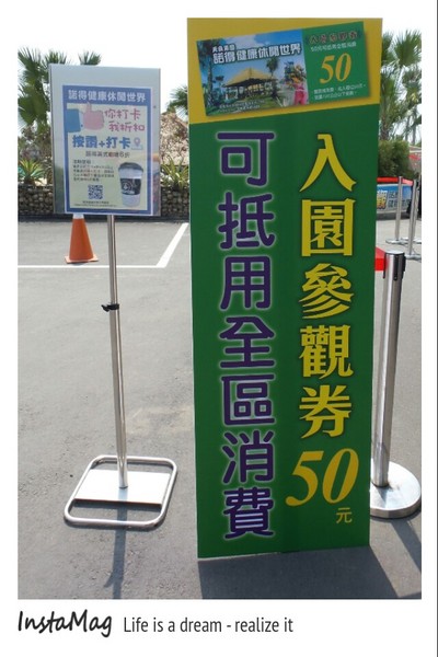 諾得健康世界休閒生態園區： 【嘉義景點】諾得健康休閒生態園區