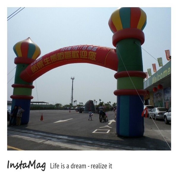 諾得健康世界休閒生態園區： 【嘉義景點】諾得健康休閒生態園區