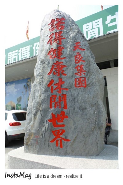 諾得健康世界休閒生態園區： 【嘉義景點】諾得健康休閒生態園區