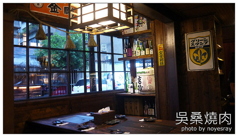 吳桑燒肉 05