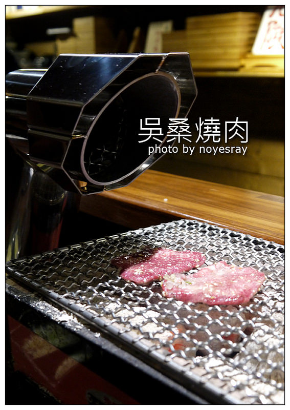 吳桑燒肉 20