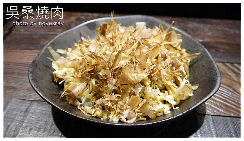 吳桑燒肉 27