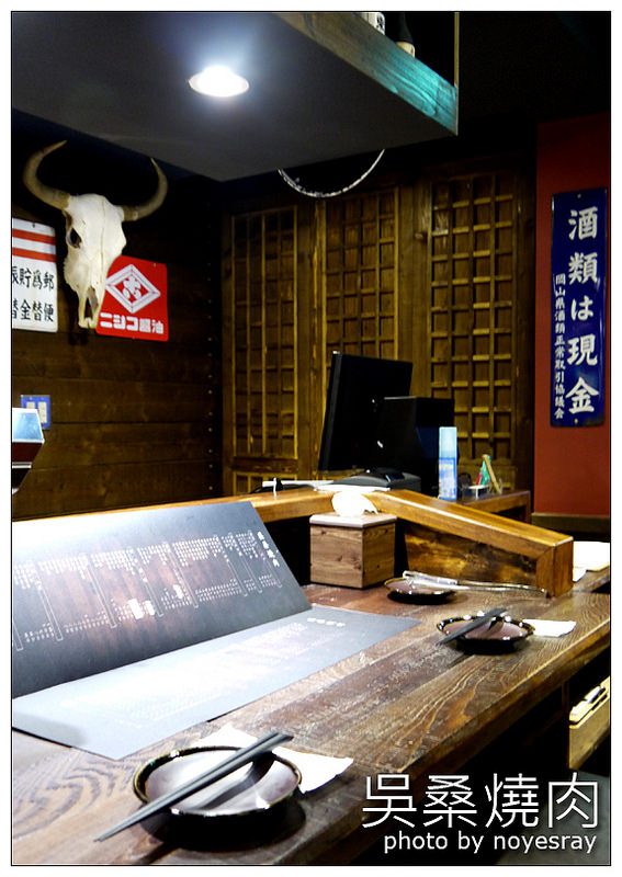 吳桑燒肉 23
