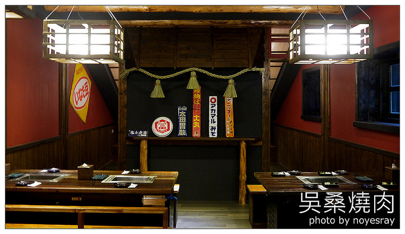 吳桑燒肉 09