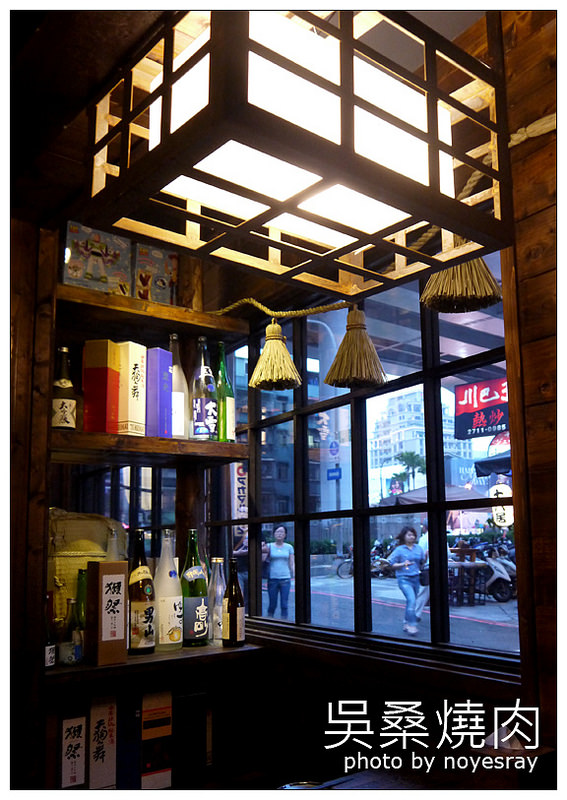 吳桑燒肉 07