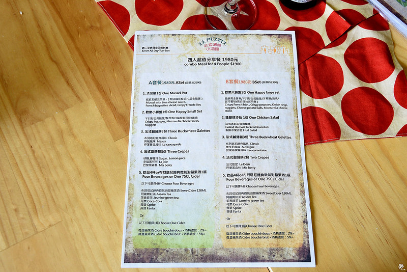 Le Puzzle Creperie & Bar 法式薄餅小酒館板橋早午餐推薦新埔站美食 (90)