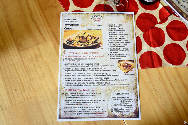 Le Puzzle Creperie & Bar 法式薄餅小酒館板橋早午餐推薦新埔站美食 (84)