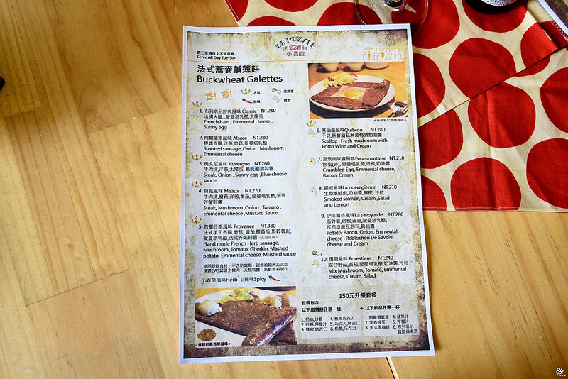 Le Puzzle Creperie & Bar 法式薄餅小酒館板橋早午餐推薦新埔站美食 (83)