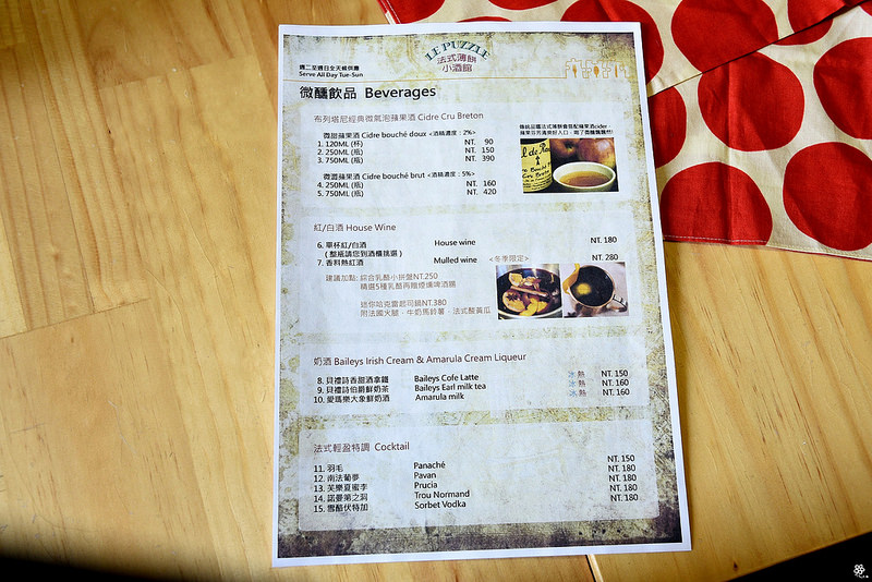 Le Puzzle Creperie & Bar 法式薄餅小酒館板橋早午餐推薦新埔站美食 (87)
