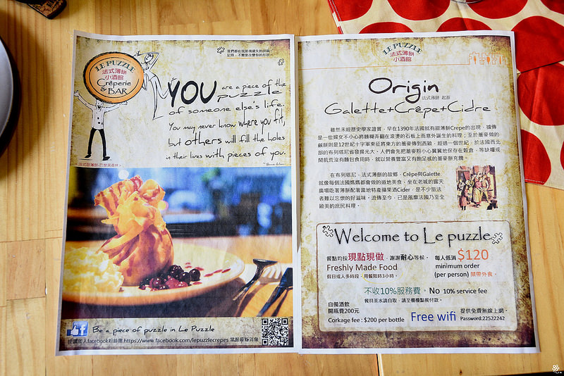 Le Puzzle Creperie & Bar 法式薄餅小酒館板橋早午餐推薦新埔站美食 (82)