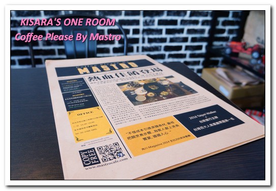 Coffee Please By Mastro:復興北路美食.2016民眾票選美食NO.1──Coffee Please By Mastro