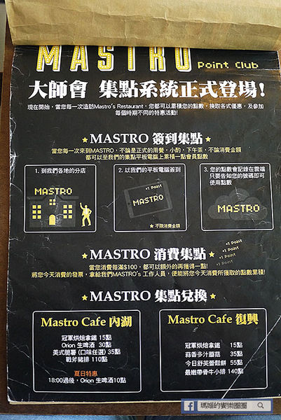 Coffee Please By Mastro:◆台北中山【Coffee Please By Mastro】多汁嫩香烤半雞超正點。台北義式餐廳。台北約會餐廳。復興北路美食。捷運南京復興美食