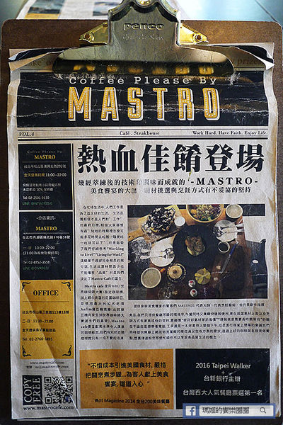 Coffee Please By Mastro:◆台北中山【Coffee Please By Mastro】多汁嫩香烤半雞超正點。台北義式餐廳。台北約會餐廳。復興北路美食。捷運南京復興美食