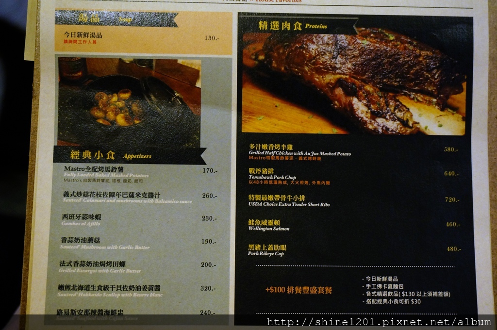 中山區美食 復興北路美食 南京復興站美食 Mastro Coffee早午餐 下午茶 異國料理