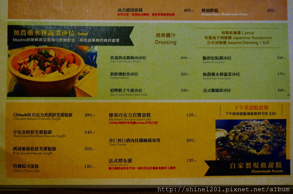 中山區美食 復興北路美食 南京復興站美食 Mastro Coffee早午餐 下午茶 異國料理