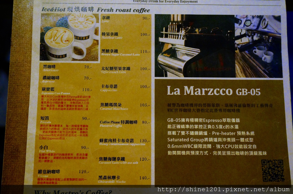 中山區美食 復興北路美食 南京復興站美食 Mastro Coffee早午餐 下午茶 異國料理