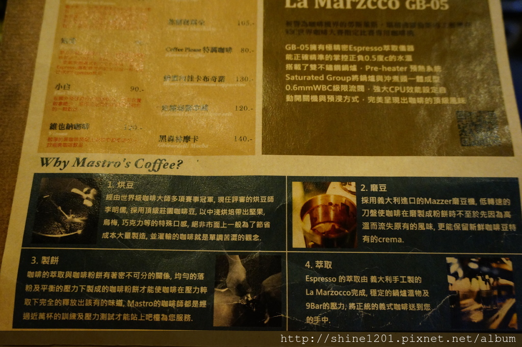 中山區美食 復興北路美食 南京復興站美食 Mastro Coffee早午餐 下午茶 異國料理
