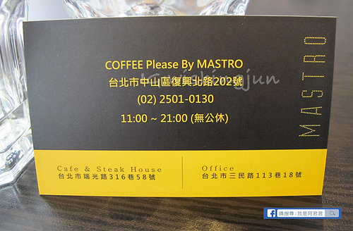 Mastro復北店_阿君君-5320
