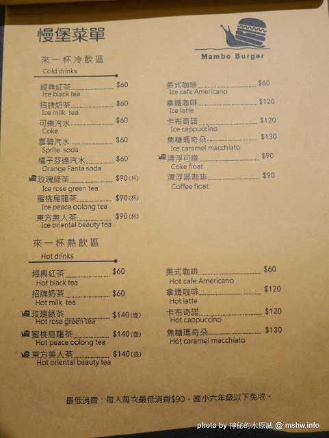 Mambo Burger慢堡(東海店):【食記】台中Mambo Burger 慢堡 (東海店)@龍井東海夜市捷運BRT東海別墅 : 口味與實力兼具, 值得慢慢品嘗的手作料理