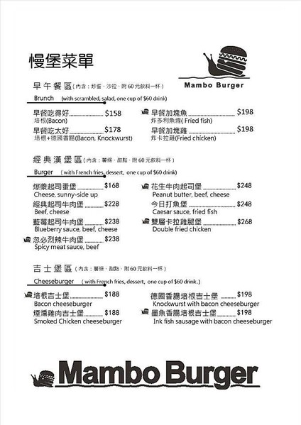 Mambo Burger慢堡(東海店)：在慢食的城堡裏輕食減壓.. Mambo Burger慢堡(東海店)