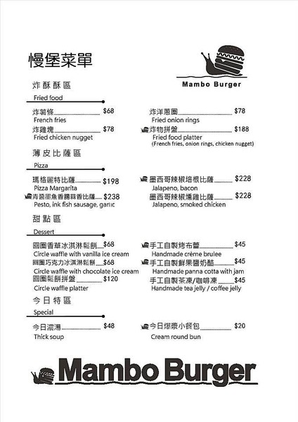 Mambo Burger慢堡(東海店)：在慢食的城堡裏輕食減壓.. Mambo Burger慢堡(東海店)