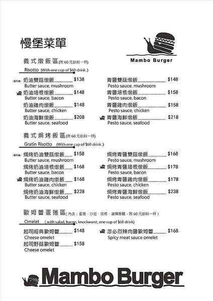 Mambo Burger慢堡(東海店)：在慢食的城堡裏輕食減壓.. Mambo Burger慢堡(東海店)