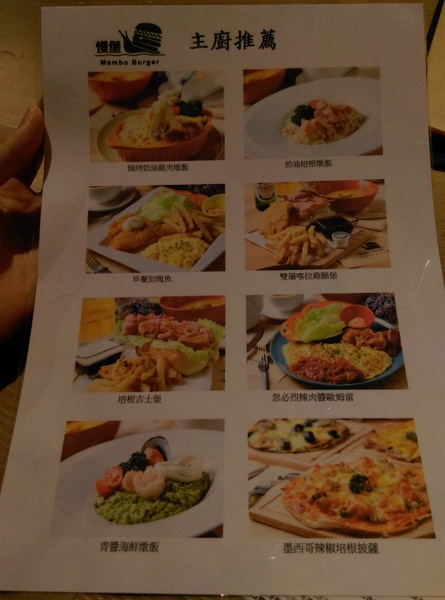 Mambo Burger慢堡(東海店):Mambo Burger慢堡(東海店) 大份量大滿足