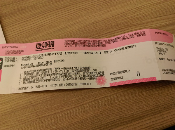 Mambo Burger慢堡(東海店):Mambo Burger慢堡(東海店) 大份量大滿足