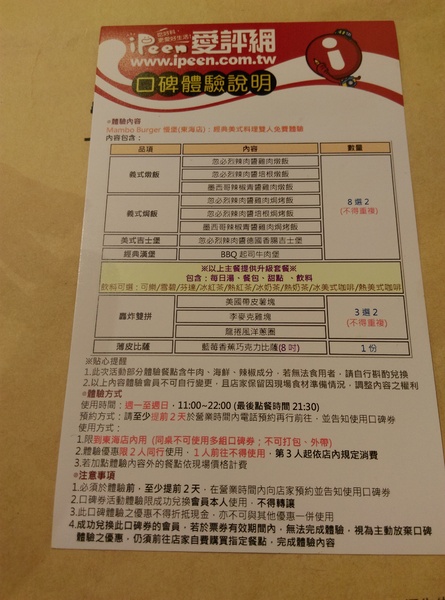 Mambo Burger慢堡(東海店):Mambo Burger慢堡(東海店) 大份量大滿足