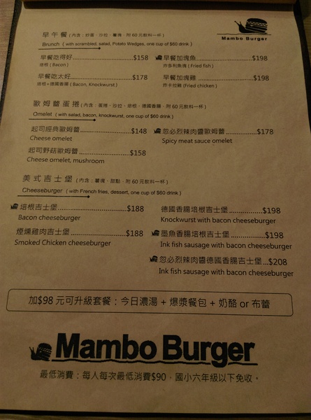 Mambo Burger慢堡(東海店):Mambo Burger慢堡(東海店) 大份量大滿足