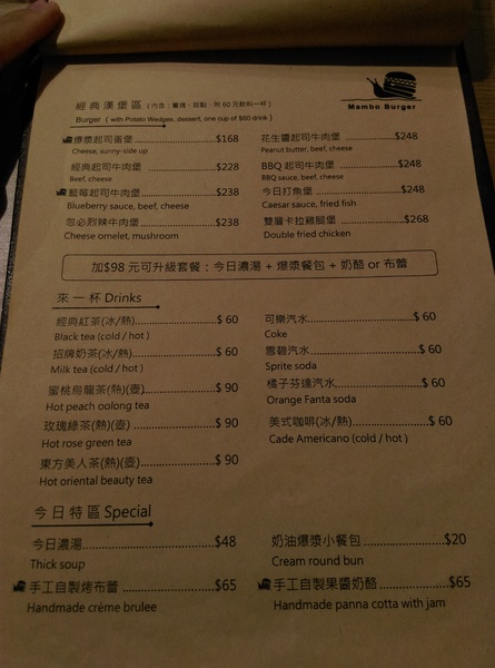 Mambo Burger慢堡(東海店):Mambo Burger慢堡(東海店) 大份量大滿足