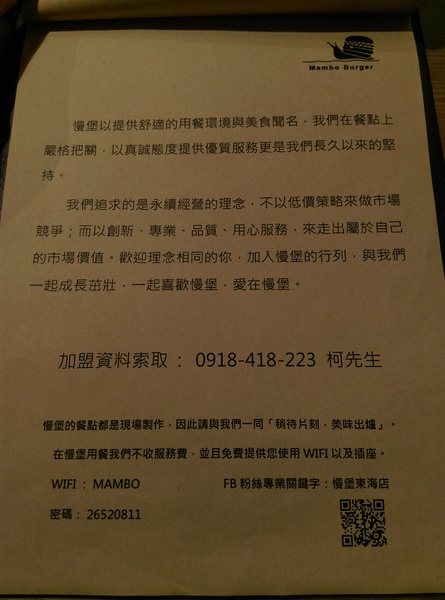 Mambo Burger慢堡(東海店):Mambo Burger慢堡(東海店) 大份量大滿足