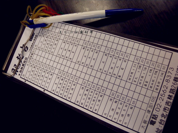 肥老吉羊肉羹：[台北市] 肥老店羊肉羹 超級好吃 羊肉羊肉  滿滿滿  太便宜啦!!!!!!!!!!