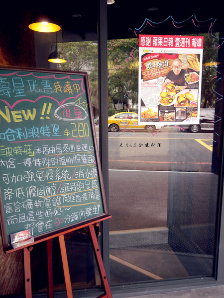 嘿堡哥美式火烤漢堡店HAH Burger：[台北] 口碑券體驗 嘿堡哥美式火烤漢堡店 HAH Burger  整個就是聊天好所在呀!