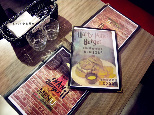 嘿堡哥美式火烤漢堡店HAH Burger：[台北] 口碑券體驗 嘿堡哥美式火烤漢堡店 HAH Burger  整個就是聊天好所在呀!