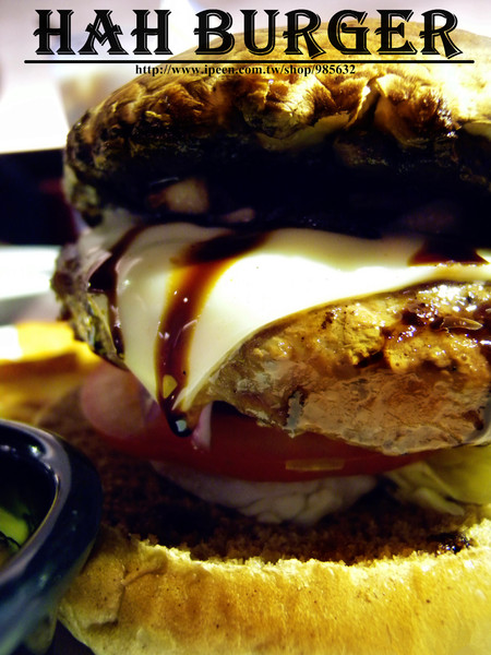 嘿堡哥美式火烤漢堡店HAH Burger：[台北] 口碑券體驗 嘿堡哥美式火烤漢堡店 HAH Burger  整個就是聊天好所在呀!