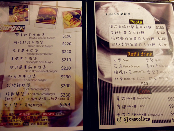 嘿堡哥美式火烤漢堡店HAH Burger：[台北] 口碑券體驗 嘿堡哥美式火烤漢堡店 HAH Burger  整個就是聊天好所在呀!