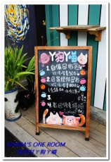 南美村ㄚ狗ㄚ喵：小動物陪同用餐的可愛中途餐廳──南美村ㄚ狗ㄚ喵《午餐篇》