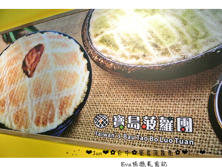 寶島菠蘿團(台中一中店)：【遊記】oO。台中 一中街 寶島菠蘿團 　 傳統又美味的挫冰，是夏天的一大選擇～。o○。