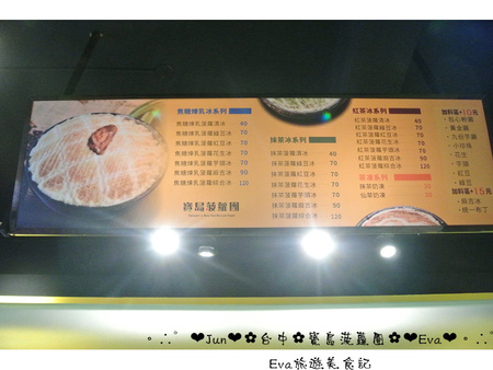 寶島菠蘿團(台中一中店)：【遊記】oO。台中 一中街 寶島菠蘿團 　 傳統又美味的挫冰，是夏天的一大選擇～。o○。