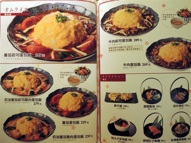 抹茶館 Maccha House 016.jpg