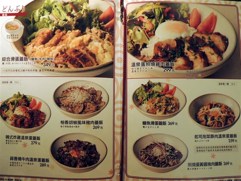 抹茶館 Maccha House 015.jpg