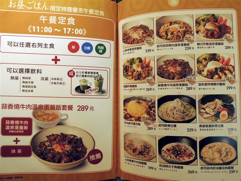 抹茶館 Maccha House 019.jpg