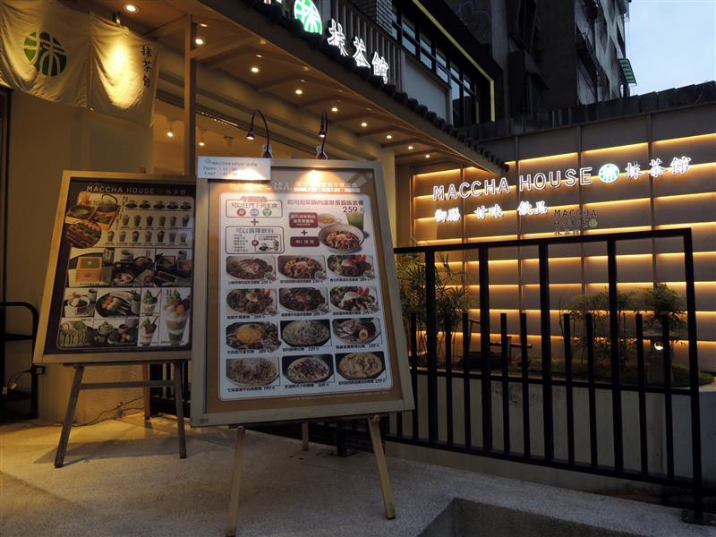 抹茶館 Maccha House 004.jpg