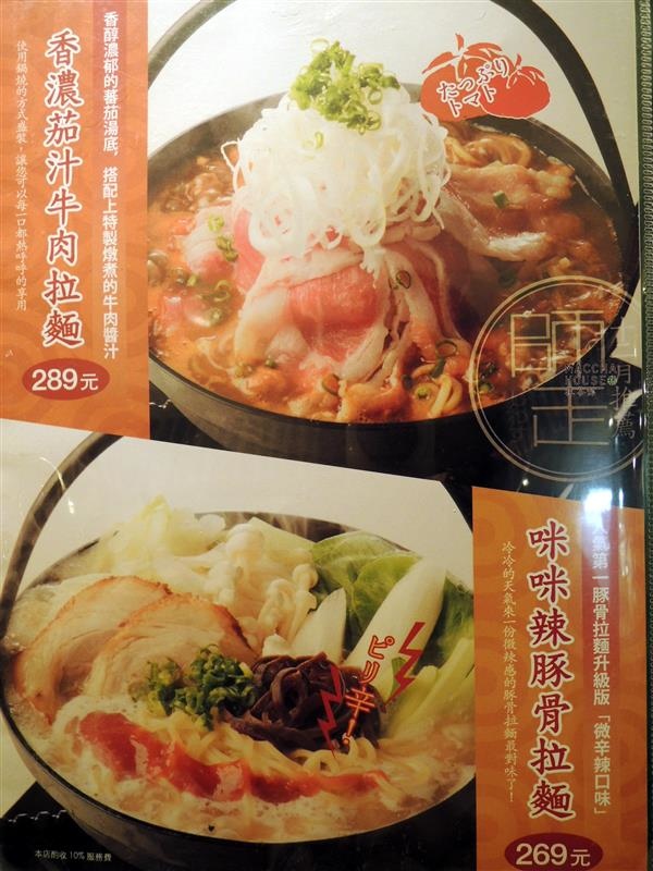 抹茶館 Maccha House 010.jpg