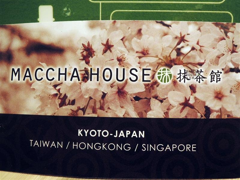 抹茶館 Maccha House 098.jpg